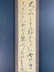 相馬御風の値段と価格推移は？｜8件の売買データから相馬御風の価値が