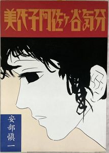 古川 サインの値段と価格推移は？｜13件の売買データから古川 サインの