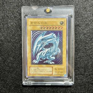 初期ブルーアイズホワイトドラゴンの値段と価格推移は？｜3件の売買