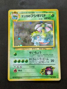旧裏面 ポケモンカード フシギバナの値段と価格推移は？｜140件の売買
