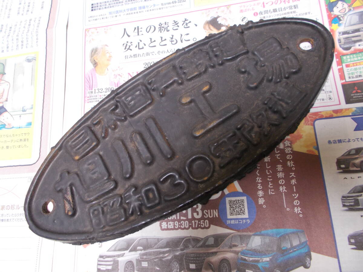 日本国有鉄道の値段と価格推移は？｜558件の売買データから日本国有