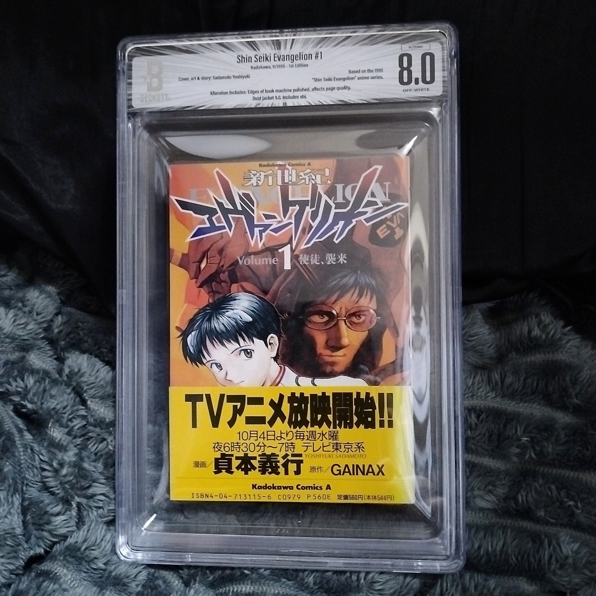 初版 エヴァンゲリオン 1巻の値段と価格推移は？｜4件の売買データから
