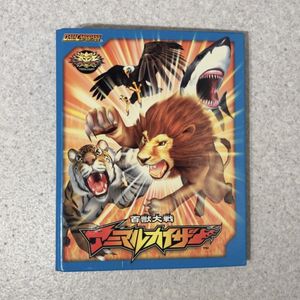 百獣大戦アニマルカイザーの値段と価格推移は？｜9件の売買データから
