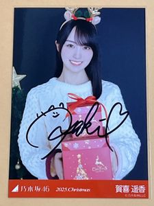 賀喜遥香 サインの値段と価格推移は？｜23件の売買データから賀喜遥香