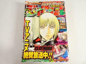 月刊少年ジャンプの値段と価格推移は？｜55件の売買データから月刊少年