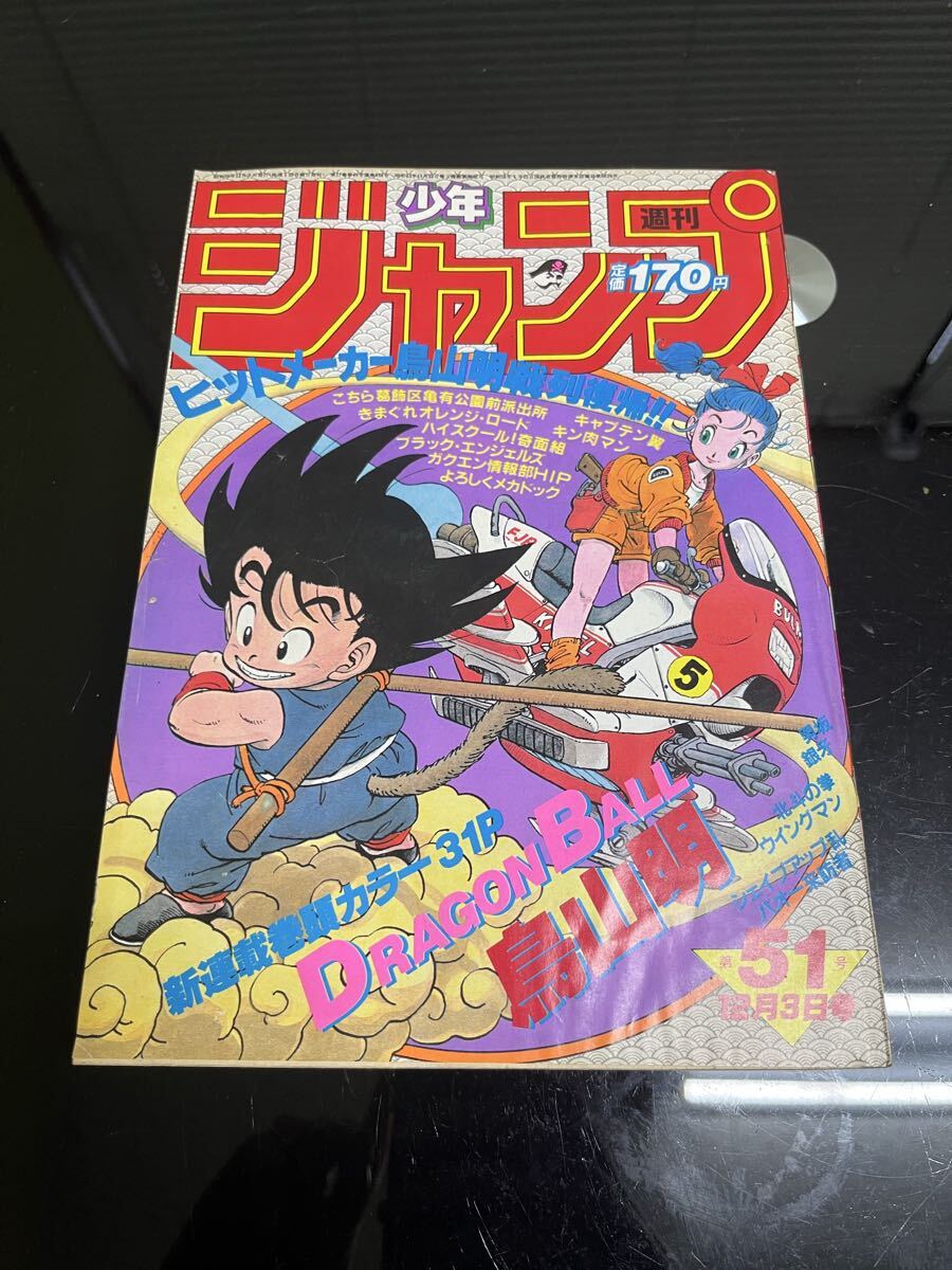 少年ジャンプ1984の値段と価格推移は？｜84件の売買データから少年