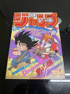 少年ジャンプ1984の値段と価格推移は？｜71件の売買データから少年