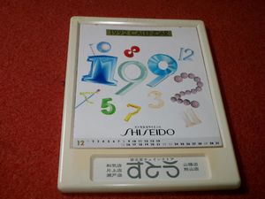 浅野 カレンダー ゆう子の値段と価格推移は？｜8件の売買データから