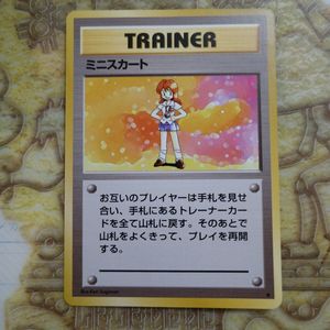 ポケモンカード ミニスカートの値段と価格推移は？｜3件の売買データ