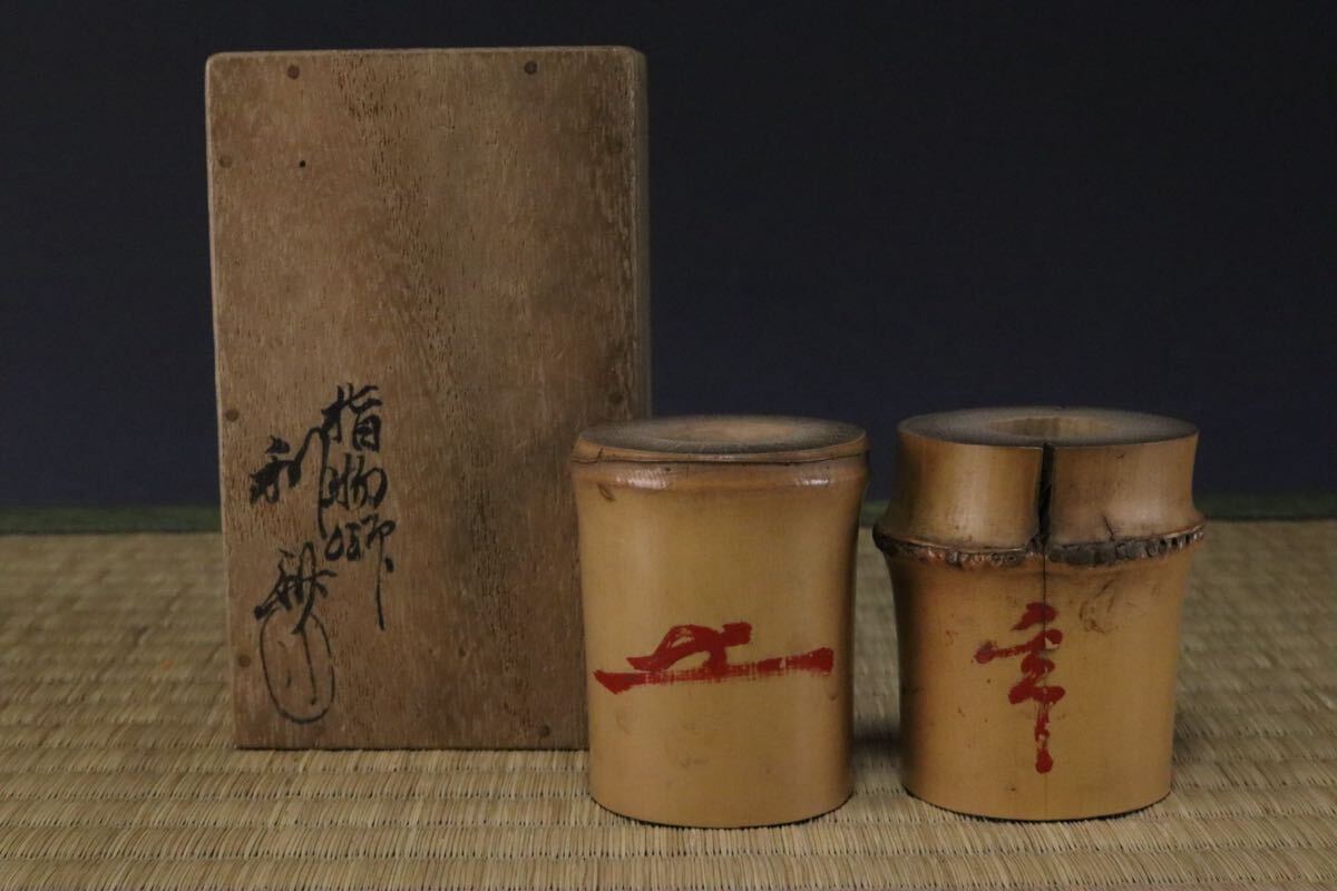 玄々斎 花押の値段と価格推移は？｜5件の売買データから玄々斎 花押の