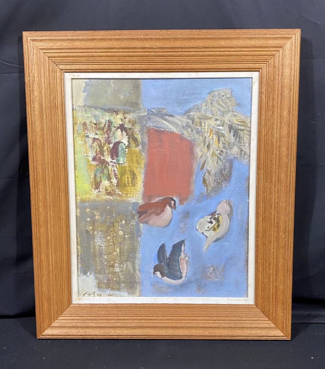 脇田和「きものⅠ」版画 1983年作 抽象画 額装 インテリア #400-1 脇田和の値段と価格推移は？｜9件の売買データから脇田和の価値が