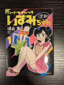 ハート・キャッチいずみちゃんの値段と価格推移は？｜2件の売買データ