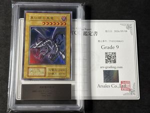 真紅眼の黒竜 初期の値段と価格推移は？｜31件の売買データから真紅眼