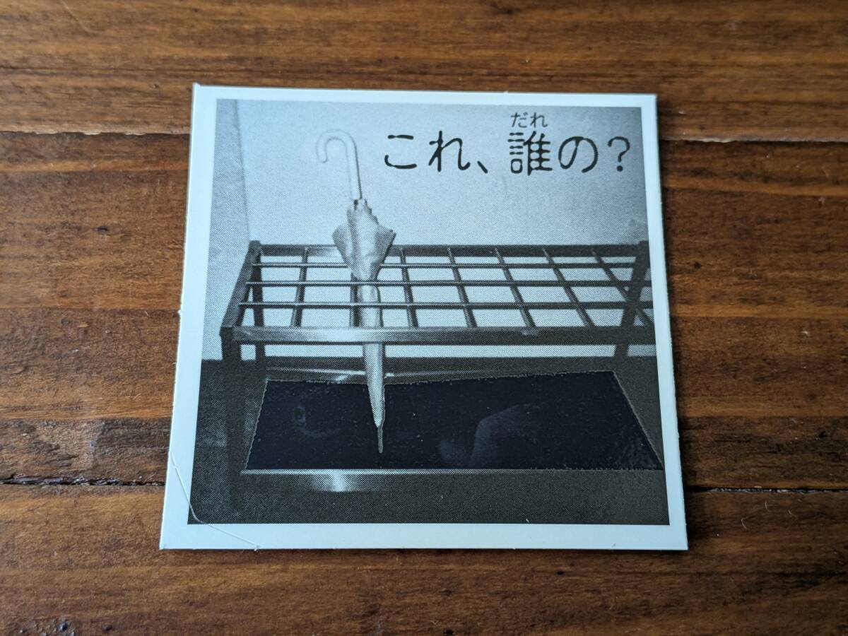 超念写シールの値段と価格推移は？｜7件の売買データから超念写シール