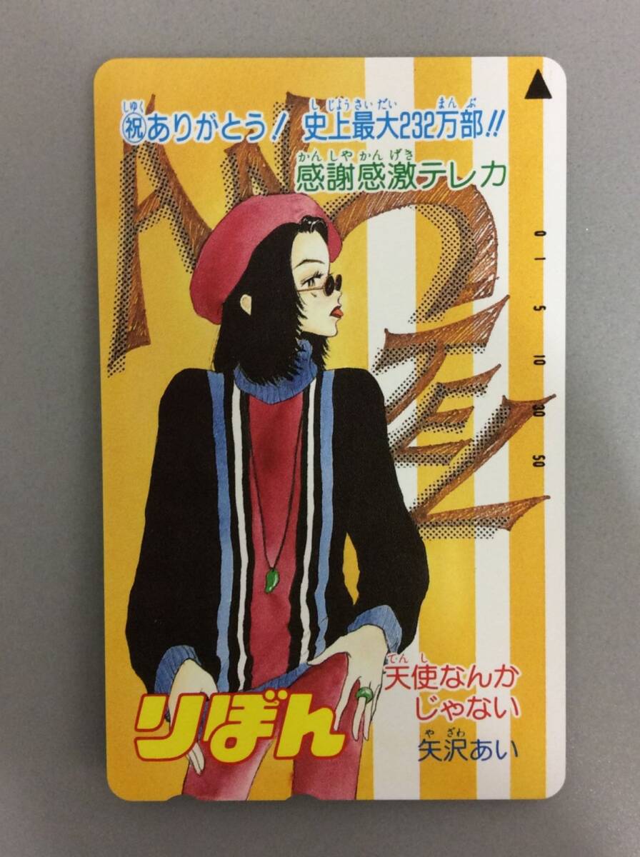 天使なんかじゃないの値段と価格推移は？｜20件の売買データから天使