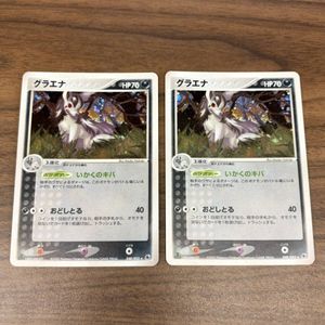 ポケモンカード グラエナの値段と価格推移は？｜47件の売買データから