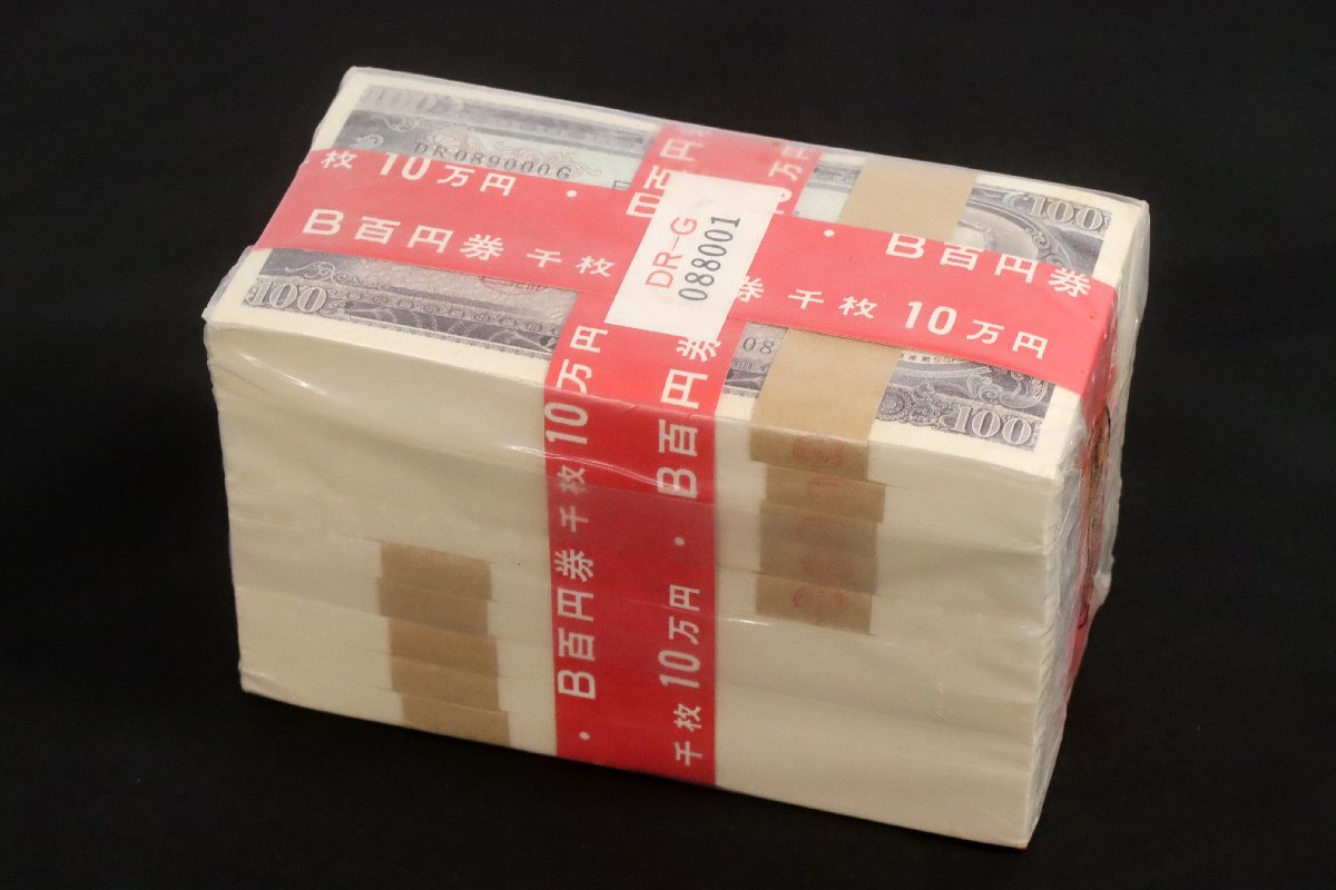 100円札 束の値段と価格推移は？｜13件の売買データから100円札 束の