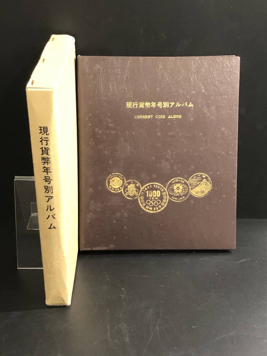 現行貨幣年号別アルバムの値段と価格推移は？｜18件の売買データから