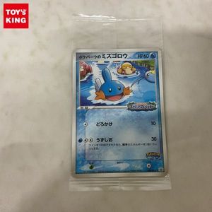 ポケパークのミズゴロウの値段と価格推移は？｜13件の売買データから