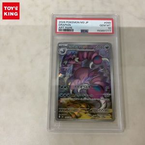 ポケモンカード ドラピオンの値段と価格推移は？｜28件の売買データ