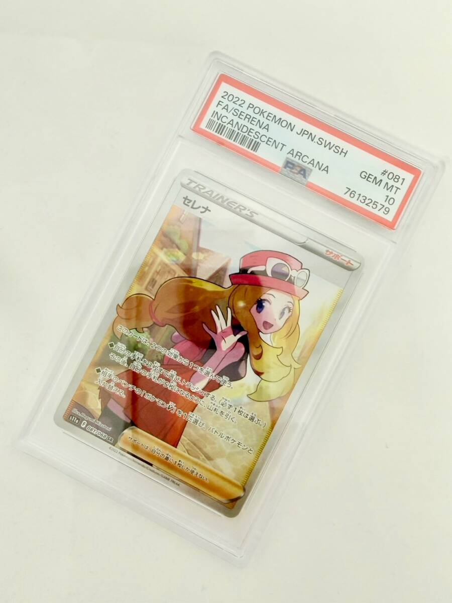 セレナ ポケモンの値段と価格推移は？｜39件の売買データからセレナ