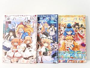 vision 東方の値段と価格推移は？｜4件の売買データからvision 東方の