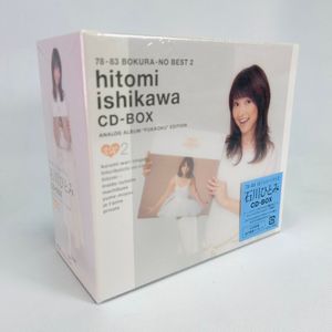 490位 【新品未開封】 石川ひとみ hitomi ishikawa 78-83ぼくらのベスト2 CD BOX 8CD 26I 北TO2