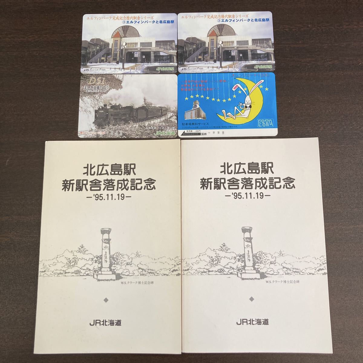【未使用】今、よみがえる栄光のSL オレンジカード　JR北海道 オレンジカード 北海道 未使用の値段と価格推移は？｜35件の売買データ