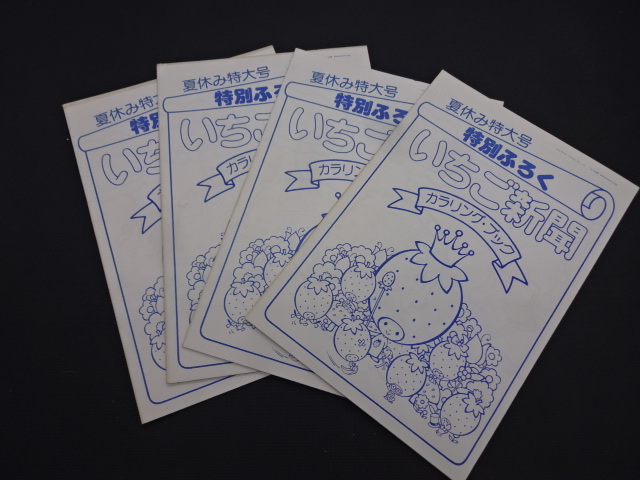 ぬり絵の値段と価格推移は？｜27件の売買データからぬり絵の価値が