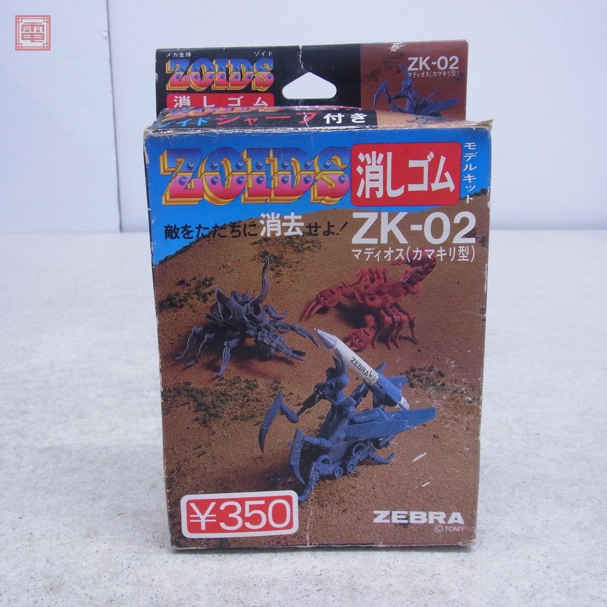 ゾイド 消しゴムの値段と価格推移は？｜6件の売買データからゾイド