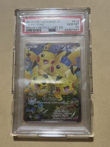 ポケモンカード キュン ピカチュウの値段と価格推移は？｜5件の売買