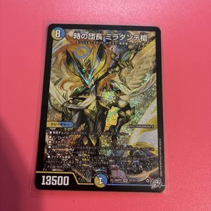 デュエマ ミラダンテの値段と価格推移は？｜13件の売買データから
