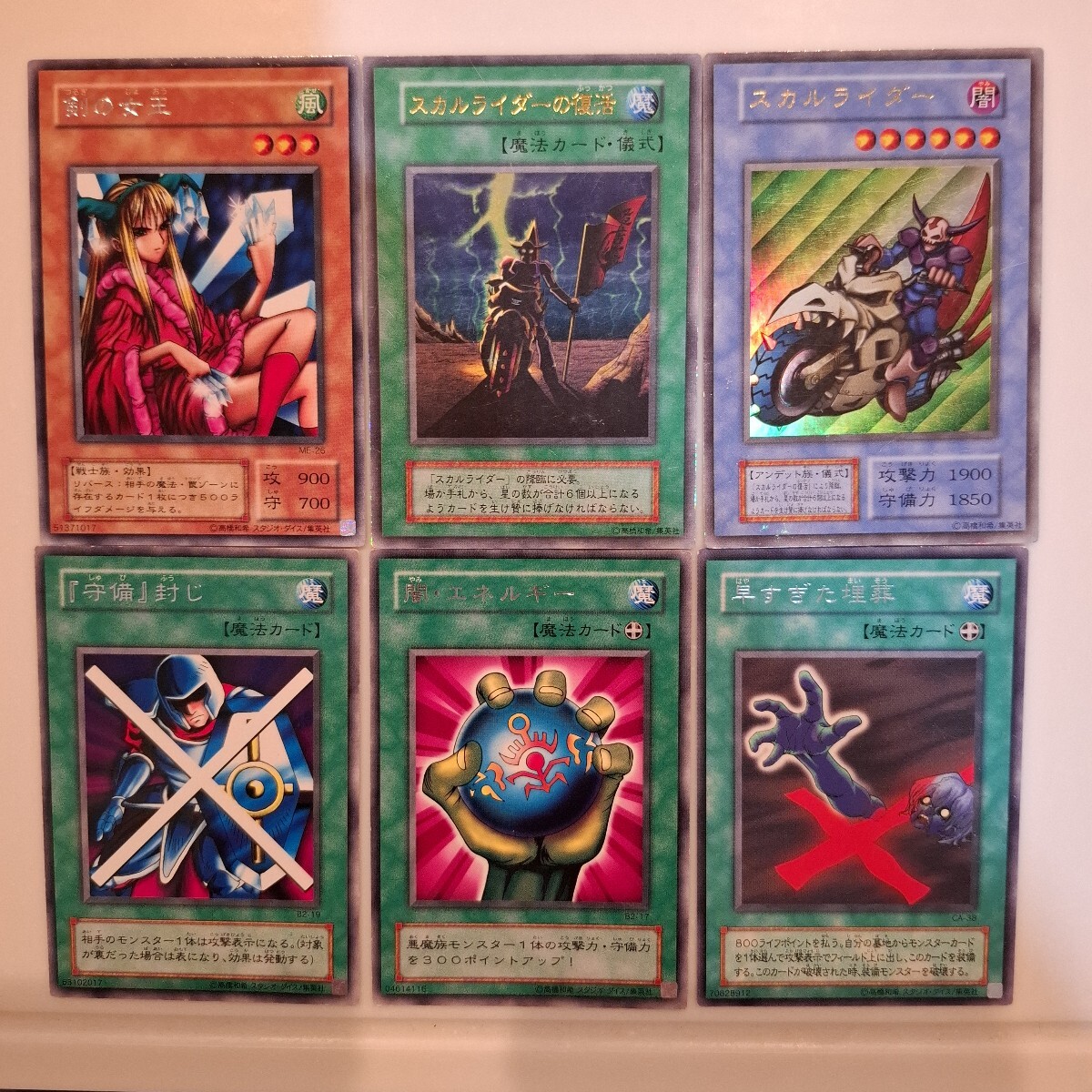 遊戯王 剣の女王の値段と価格推移は？｜4件の売買データから遊戯王 剣