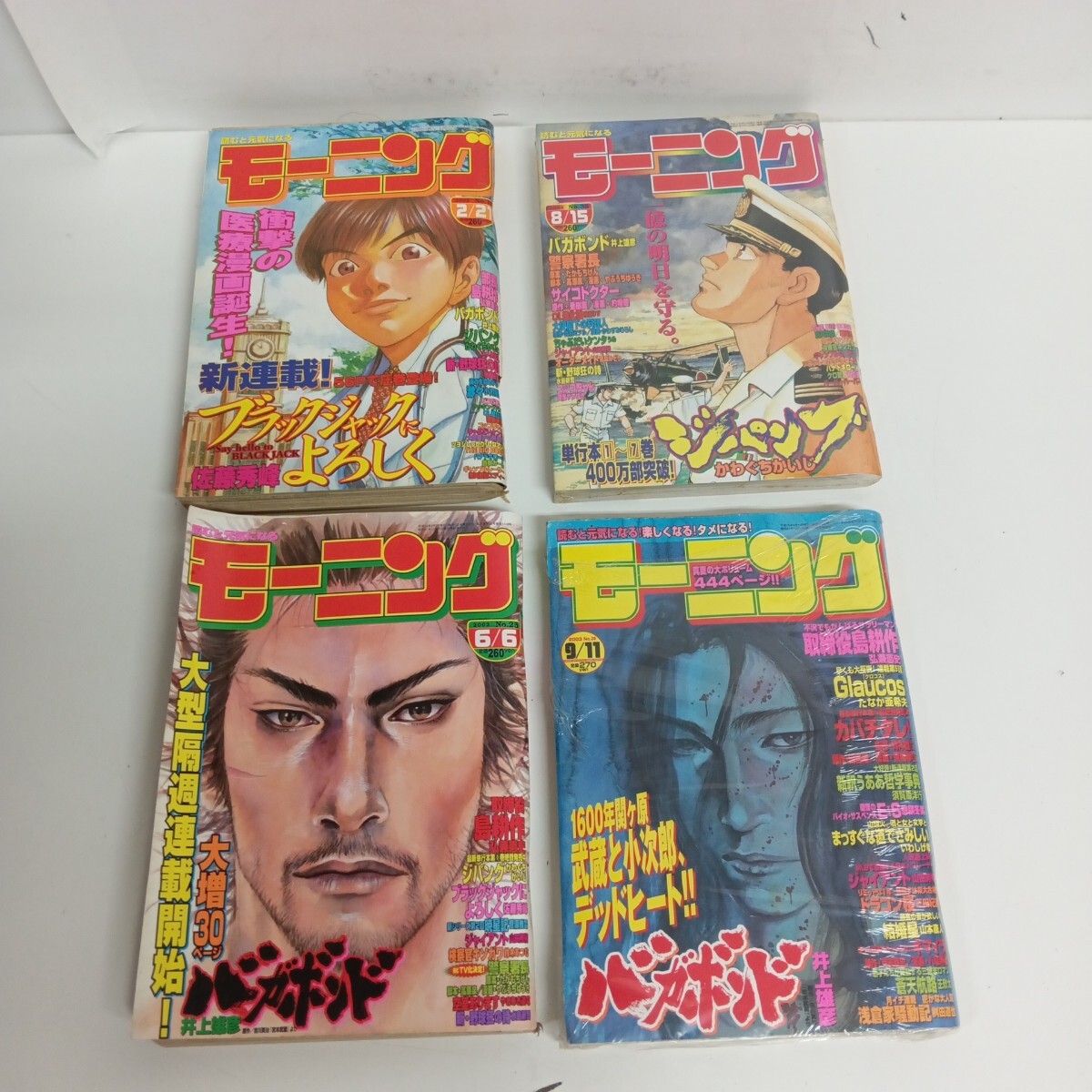 週刊モーニングの値段と価格推移は？｜33件の売買データから週刊