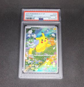 ポケカの夏がキタの値段と価格推移は？｜13件の売買データからポケカの