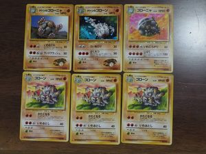 タケシのゴローニャの値段と価格推移は？｜3件の売買データからタケシ