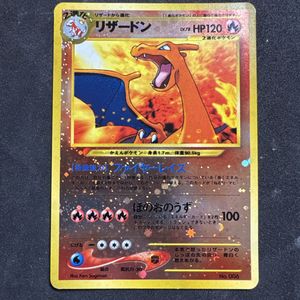 プレミアムファイル2 リザードンの値段と価格推移は？｜27件の売買