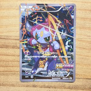 カード フーパの値段と価格推移は？｜88件の売買データからカード
