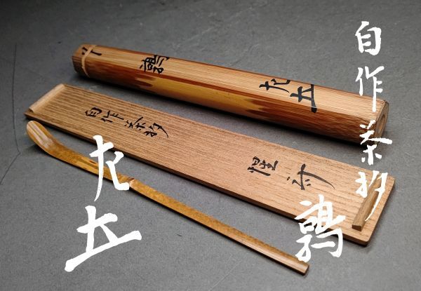而妙斎の値段と価格推移は？｜55件の売買データから而妙斎の価値が
