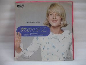 あなたのとりこ / シルヴィ・バルタンの値段と価格推移は？｜4件の売買