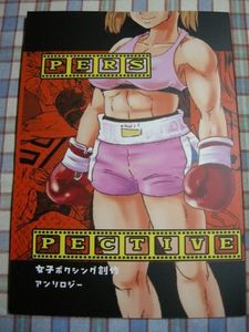 女子格闘技の値段と価格推移は？｜2件の売買データから女子格闘技の