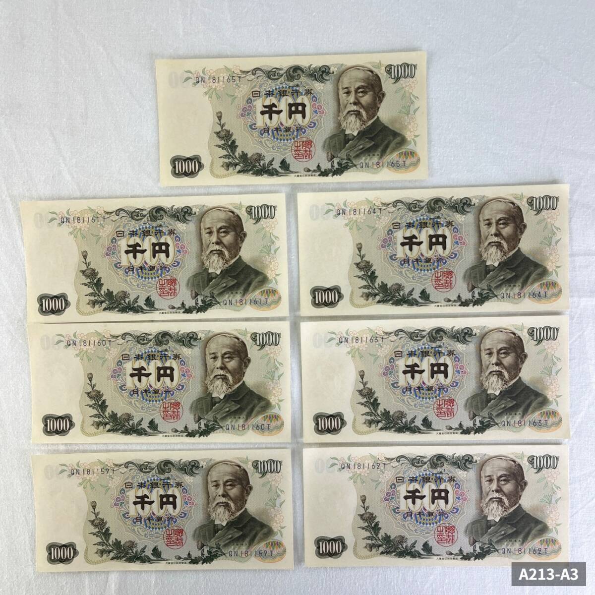 旧紙幣 伊藤博文 1000円札 連番の値段と価格推移は？｜10件の売買