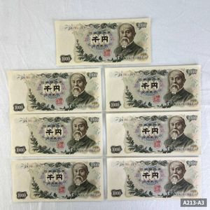 旧紙幣 伊藤博文 1000円札 連番の値段と価格推移は？｜11件の売買