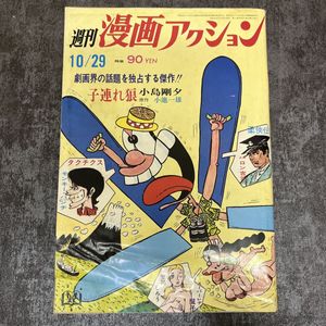 小島 功の値段と価格推移は？｜120件の売買データから小島 功の価値が