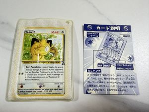 旧裏 英語の値段と価格推移は？｜62件の売買データから旧裏 英語の価値