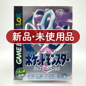 ポケットモンスタークリスタルバージョンの値段と価格推移は？｜76件の