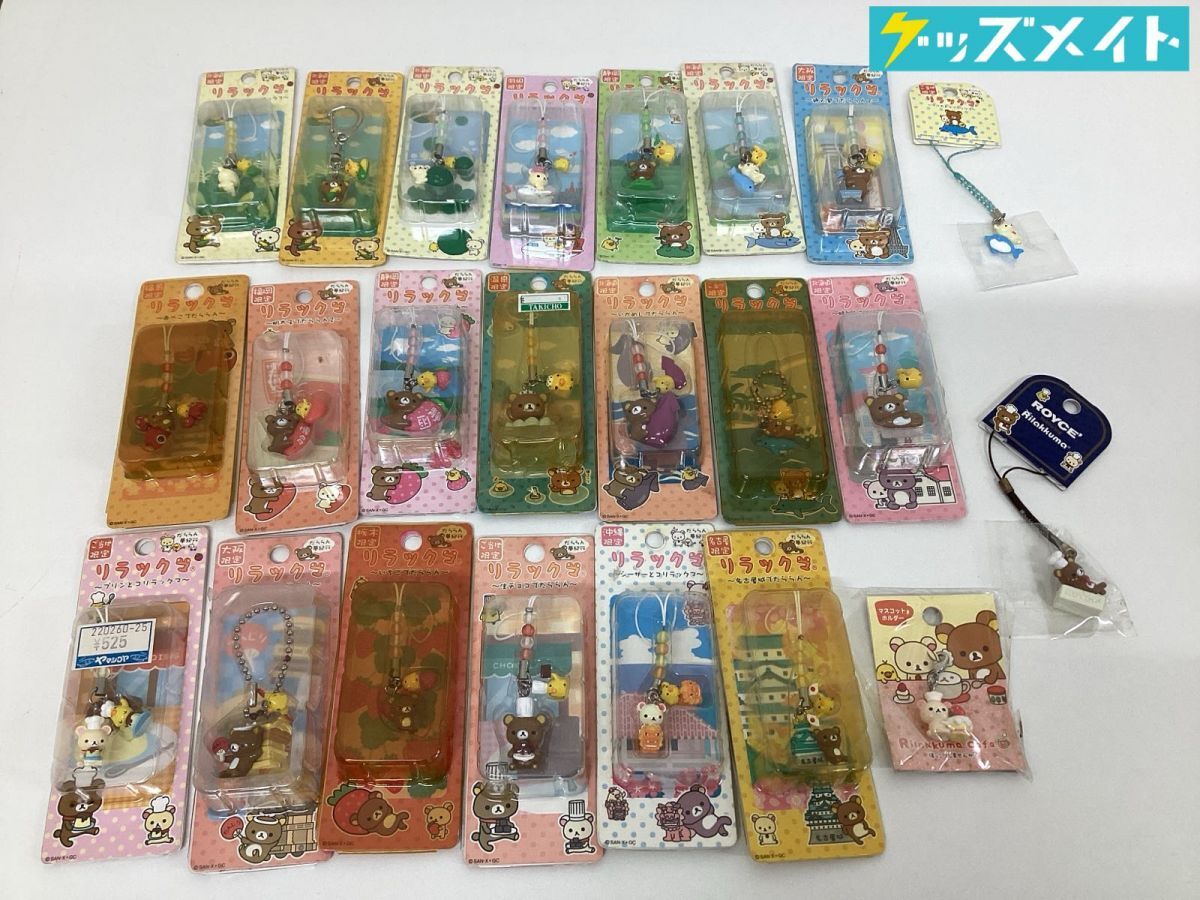 【新品未使用】リラックマ だららん紀行 まとめ売り リラックマ だららんの値段と価格推移は？｜31件の売買データから