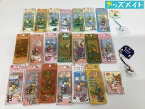 リラックマ だららんの値段と価格推移は？｜31件の売買データから
