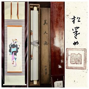 鈴木松年の値段と価格推移は？｜21件の売買データから鈴木松年の価値が