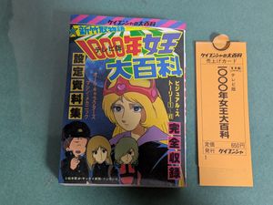 ケイブンシャの大百科の値段と価格推移は？｜223件の売買データから